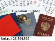 Трудовой договор, паспорт и документы об образовании. Стоковое фото, фотограф Наталья Гармашева / Фотобанк Лори
