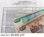 Таблица расчета арендной платы за земельный участок и деньги. Стоковое фото, фотограф Цибаев Алексей / Фотобанк Лори