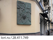 Москва, памятная доска посвящённая композитору Кара Караеву, улица Трёхпрудный переулок дом 11 летом (2018 год). Редакционное фото, фотограф Дмитрий Неумоин / Фотобанк Лори