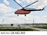 Россия, Тюменская область, Уватский район; Усть-Тегусское нефтяное месторождение. Вертолёт садится на вертолетную площадку   для высадки очередной вахты, прибывающей на  месторождение. Автобус привёз убывающую вахту. (2010 год). Редакционное фото, фотограф Александр Циликин / Фотобанк Лори