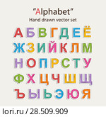 Vector russian alphabet hand draw doodle. Стоковая иллюстрация, иллюстратор Альдана Прокофьева / Фотобанк Лори