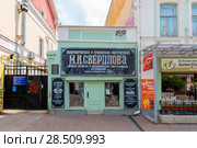 Скоропечатная и граверная мастерская М.И. Свердлова. Мемориальный музей Я.М. Свердлова и Выставочный зал "Покровка, 8". Нижний Новгород (2017 год). Редакционное фото, фотограф Александр Щепин / Фотобанк Лори