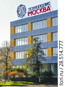 Здание Технополиса "Москва", Волгоградский просп., 42, корпус 5 (район Печатники) (2014 год). Редакционное фото, фотограф Алёшина Оксана / Фотобанк Лори