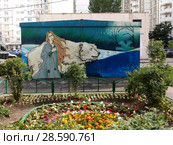 Граффити на стене трансформаторной будки, Москва (2018 год). Редакционное фото, фотограф Давид Мзареулян / Фотобанк Лори