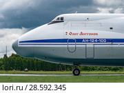 Ан-124-100 "Руслан" (бортовой RF-82011) на рулении, аэродром Мигалово, Тверь (2018 год). Редакционное фото, фотограф Alexei Tavix / Фотобанк Лори