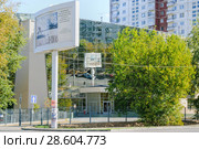Здание НТО «ИРЭ-Полюс» IPG Photonics Corporation, улица Менжинского, 40. Москва (2010 год). Редакционное фото, фотограф Алёшина Оксана / Фотобанк Лори