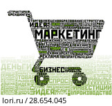 Корзина покупателя. Концепция маркетинга. Стоковая иллюстрация, иллюстратор Александр Павлов / Фотобанк Лори