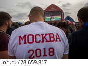 Футбольные болельщики во время матча открытия Чемпионата мира по футболу FIFA 2018 в фан зоне Фестиваля болельщиков на Воробьевых горах, Россия. Редакционное фото, фотограф Николай Винокуров / Фотобанк Лори