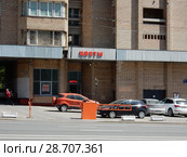 Цветочный магазин "Цветок". Улица Большие Каменщики, 21/8. Таганский район. Город Москва (2018 год). Редакционное фото, фотограф lana1501 / Фотобанк Лори