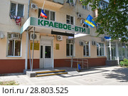Анапа, вход в Краевое БТИ на Крымской улице летом (2018 год). Редакционное фото, фотограф Овчинникова Ирина / Фотобанк Лори