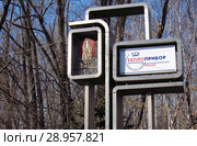 Завод Теплоприбор, Челябинск (2017 год). Редакционное фото, фотограф Елена Осетрова / Фотобанк Лори