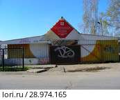 Продуктовый рынок. Торговые ряды Волоколамского РАЙПО. Улица Парковая. Город Волоколамск. Московская область (2015 год). Редакционное фото, фотограф lana1501 / Фотобанк Лори