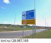 Самара. Дорожный указатель в Кошелев парке (2018 год). Редакционное фото, фотограф Светлана Кириллова / Фотобанк Лори