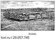 Кошма. Лесосплав. Стоковая иллюстрация, иллюстратор Макаров Алексей / Фотобанк Лори