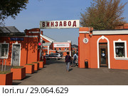 Въездные ворота летом. Центр современного искусства «Винзавод». Город Москва (2018 год). Редакционное фото, фотограф Алексей Гусев / Фотобанк Лори