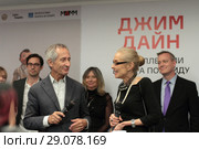 Директор Ольга Свиблова на открытии выставки в МАММ «Джим Дайн. Из коллекции Центра Помпиду» (2018 год). Редакционное фото, фотограф Дмитрий Неумоин / Фотобанк Лори