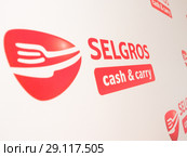 Логотип Selgros Cash & Carry на прессволле (2018 год). Редакционное фото, фотограф Сайганов Александр / Фотобанк Лори