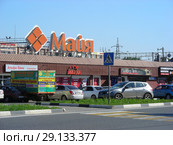 Торговый дом "Майя". Магазин алкоголя "Галерея вин", лотерейный магазин "Победа", офис "Альфа-банка". Шараповский проезд, 3А. Город Мытищи. Мытищинский район. Московская область (2015 год). Редакционное фото, фотограф lana1501 / Фотобанк Лори