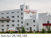 Здание 179-го Ногинского спасательного центра МЧС. Город Ногинск, Московская область. (2018 год). Редакционное фото, фотограф Bala-Kate / Фотобанк Лори