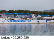 Вывеска "Гидроавиасалон-2018" Редакционное фото, фотограф Алексей Шматков / Фотобанк Лори