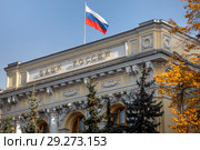 Вид на фасад здания Центрального банка Российской Федерации на Неглинной улице, дом 12 в центре города Москвы, Россия (2018 год). Редакционное фото, фотограф Николай Винокуров / Фотобанк Лори