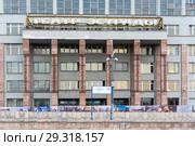 Дом на набережной. Театр Эстрады. Москва (2018 год). Редакционное фото, фотограф Александр Щепин / Фотобанк Лори