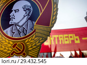 Вид на стилизованный орден имени Ленина во время манифестации коммунистов, посвященной Октябрьской социалистической революции в день 7 ноября в городе Москве, Россия (2018 год). Редакционное фото, фотограф Николай Винокуров / Фотобанк Лори