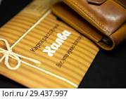 Карта Халва. Редакционное фото, фотограф Ирина Дружина / Фотобанк Лори