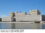 Здание Министерства обороны Российской Федерации на Фрунзенской набережной в Москве, Россия (2018 год). Редакционное фото, фотограф Елена Коромыслова / Фотобанк Лори