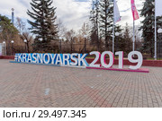 Вид справа на скульптуру из больших букв "Красноярск 2019" на фоне Центрального парка Отдыха (2018 год). Редакционное фото, фотограф Светлана Попова / Фотобанк Лори