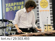Участник конкурса соло на маримбе выступает на Международном конкурсе-фестивале ударных инструментов, маршевых и духовых оркестров "Ударная волна" в Санкт-Петербурге (2018 год). Редакционное фото, фотограф Stockphoto / Фотобанк Лори