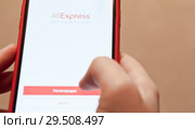 Регистрация в мобильной версии сайта AliExpress. Телефон в руке (2018 год). Редакционное фото, фотограф E. O. / Фотобанк Лори
