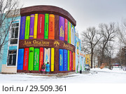 Дом сказки в городском парке имени А. С. Пушкина на улице Цвиллинга, 50. Россия, город Челябинск (2018 год). Редакционное фото, фотограф Овчинникова Ирина / Фотобанк Лори