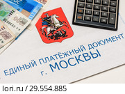 Единый платежный документ г. Москвы за коммунальные услуги, российские деньги и калькулятор. Стоковое фото, фотограф Игорь Низов / Фотобанк Лори