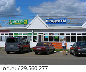 Продуктовый магазин, аптека "Айболит". Железнодорожная улица, 10-15. Городское поселение Дедовск. Городской округ Истра. Московская область (2015 год). Редакционное фото, фотограф lana1501 / Фотобанк Лори