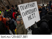 Участники митинга против расщирения зоны платных парковок и увеличения платы за парковку протестут в Гайд парке на территории парка Сокольники города Москвы, Россия (2018 год). Редакционное фото, фотограф Николай Винокуров / Фотобанк Лори