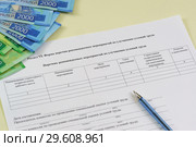 Перечень рекомендуемых мероприятий по улучшению условий труда. Специальная оценка условий труда. Стоковое фото, фотограф Наталья Гармашева / Фотобанк Лори