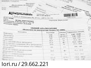 Общий анализ крови лежит на бланках других анализов. Крупный план (2018 год). Редакционное фото, фотограф Игорь Низов / Фотобанк Лори
