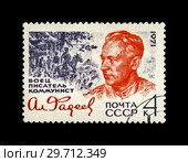 Александр Александрович Фадеев. Советский писатель, военный корреспондент, журналист, общественный деятель. Почтовая марка СССР (выпущена в 1971 г.) Стоковое фото, фотограф FMRU / Фотобанк Лори