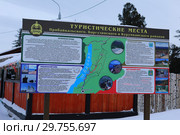 Туристические места Прибайкальского, Баргузинского, Курумканского районов (2019 год). Редакционное фото, фотограф Валерий Митяшов / Фотобанк Лори