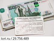 Получение прав. Водительское удостоверение и пачка российских денег на светлом фоне. Стоковое фото, фотограф Игорь Низов / Фотобанк Лори