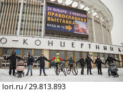 Участники акции в защиту СКК «Петербургский» от сноса встали в линию, взявшись за руки.  Флешмоб  "Обнять СКК. Окружим СКК живым кольцом". (2019 год). Редакционное фото, фотограф Евгений Кашпирев / Фотобанк Лори
