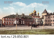 Старинная открытка. Чудов монастырь в Московском Кремле. Город Москва. Стоковое фото, фотограф Алексей Гусев / Фотобанк Лори