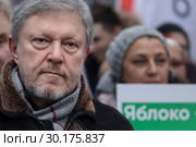 Руководитель партии "Яблоко" Григорий Алексеевич Явлинский принимает участие в оппозиционном марше памяти политика Бориса Немцова на Страстном бульваре города Москвы, Россия, 24 февраля 2019. Редакционное фото, фотограф Николай Винокуров / Фотобанк Лори
