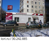 Агентство недвижимости «Миэль» - отделение «Бибирево». Улица Пришвина, 21. Район Бибирево. Город Москва (2015 год). Редакционное фото, фотограф lana1501 / Фотобанк Лори