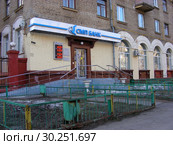 СМП Банк. Улица Маршала Бирюзова, 35, корпус 1. Район Щукино. Город Москва (2015 год). Редакционное фото, фотограф lana1501 / Фотобанк Лори