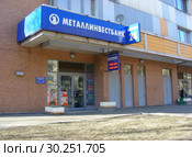 ПАО АКБ «Металлинвестбанк», дополнительный офис «Октябрьское поле». Жилой комплекс «Бирюзова, 31-33». Улица Маршала Бирюзова, 31. Район Щукино. Город Москва (2015 год). Редакционное фото, фотограф lana1501 / Фотобанк Лори