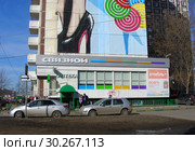 Салон мобильной связи «Связной». Алтуфьевское шоссе, 86. Район Бибирево. Город Москва. Россия (2015 год). Редакционное фото, фотограф lana1501 / Фотобанк Лори