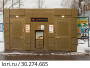 Общественный платный туалет на улице у станции метро "Владыкино", Москва, Россия (2019 год). Редакционное фото, фотограф Наталья Николаева / Фотобанк Лори