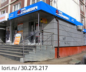 ПАО «Банк «Смолевич». Алтуфьевское шоссе, 88. Район Бибирево. Город Москва. Россия (2015 год). Редакционное фото, фотограф lana1501 / Фотобанк Лори